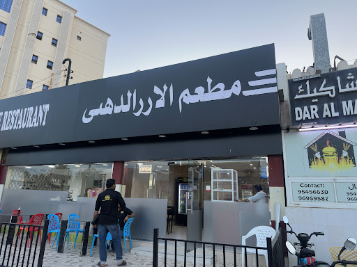Golden Rice Restaurant🍽️ مطعم الأرز الذهبي