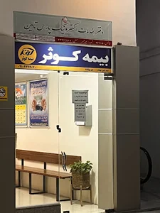 دفتر خدمات الکترونیک ساتا مهرشهر