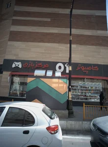 کامپیوتر 01 مرکز بازی