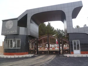 دانشگاه پیام نور تهران پیشوا