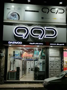 فروشگاه سعید رستگار