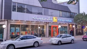 Middle East Bank