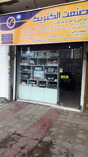 صنعت الکتریک