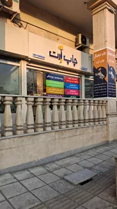 دفتر فنی و چاپ دیجیتال پارس