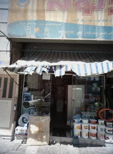 فروشگاه لوازم بهداشتی ساختمانی حسین رستم نژاد 2