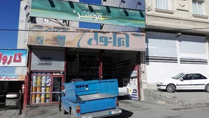 اتو سرویس عبدلی