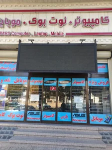 پارس کامپیوتر 4