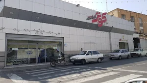 مرکزخریدکوثر