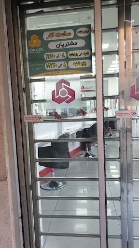 باجه الکترونیکی بانک ملت
