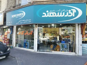 نمایندگی آریان آسانسور (آسانسور آذر سهند)