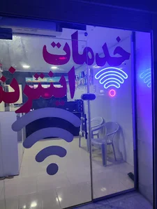 قشم نت