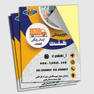 مجتمع خدمات چاپ و بسته بندی نماد