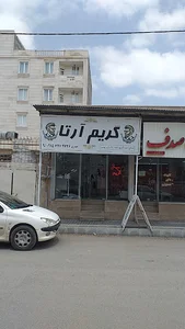 آرایشگاه مردانه آرتا