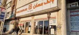 بانک مسکن میدان رودکی | ۱۴۰۴۲۵۹ 2
