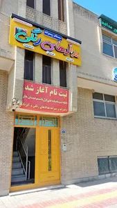 دبستان پسرانه دوره دوم مدادهای رنگی