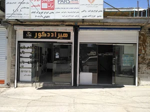 دکوراسیون داخلی کاغذ دیواری و کناف