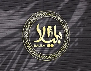 باغ تالار مجلل بلیلا 2