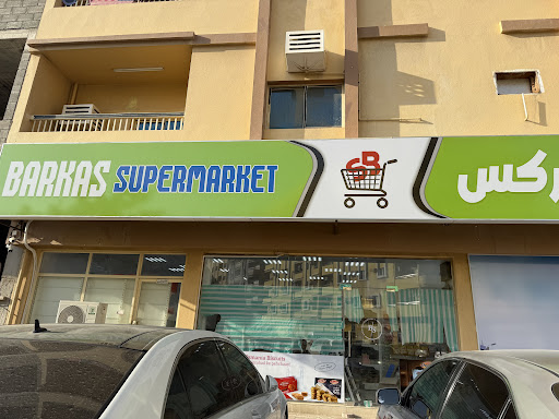 سوبر ماركت باركس (Barkas Supermarket)