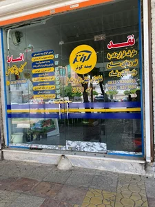 بیمه کوثر نمایندگی شادفر کد 6769
