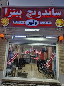 ساندویچ و پیتزا ونیز