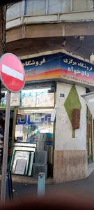 خدمات کولرو بخاری دادخواه