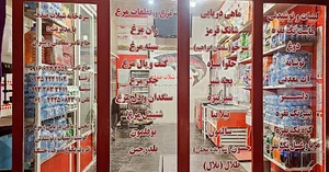 سردخانه ی شیلات صدف فروش انواع ماهی های دریایی و میگو و مرغ