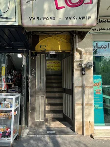 مطب دکتر فرهاد رضوانی