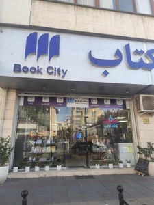 شهر کتاب