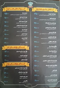 رستوران درچینو