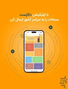 دکا پست تخت جمشید