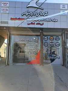 فروشگاه کرمان موتور