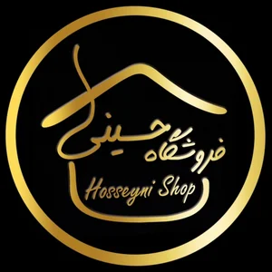 لوازم خانگی حسینی (شعبه2)