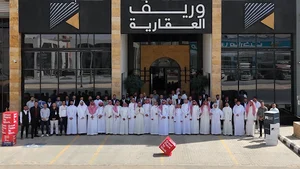 وريف العقارية