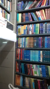 Moein Online Bookstore کتابسرای معین شاهرود