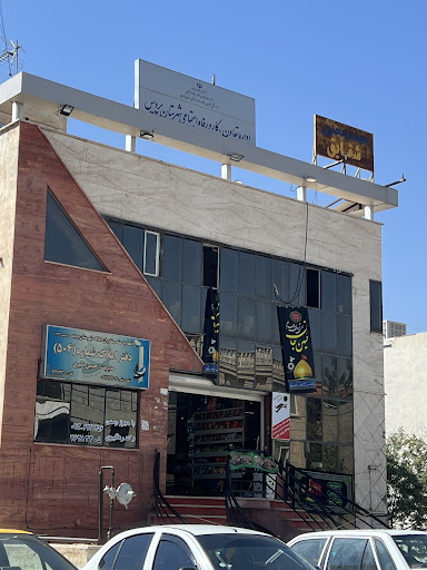 اداره تعاون،کار و رفاه اجتماعی شهرستان پردیس