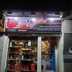 اورانوس