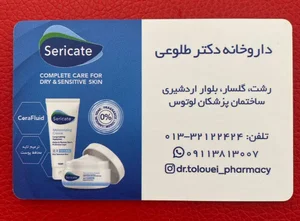 داروخانه دکتر طلوعی 5