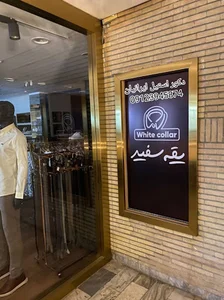 استیل ایرانیان
