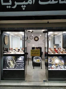 ساعت فروشی امپریال