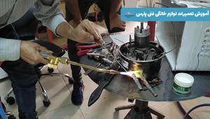 تعمیرات لوازم خانگی مهدوی