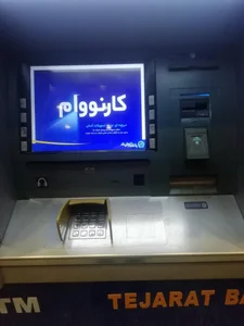 شرکت فرادیس البرز