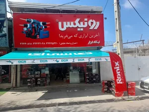 ابزار آلات جلیلی