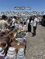 بازار روز میوه