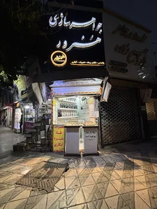جواهرسازی هنرور ۲