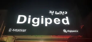 فروشگاه دیجی پد