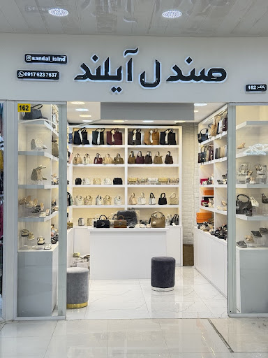 صندل آیلند