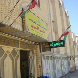 مدرسه پیش دبستانی و دبستان غیر دولتی دانش آفرین