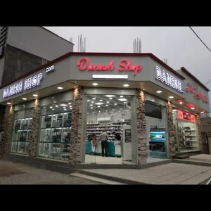کامپیوتر دانش