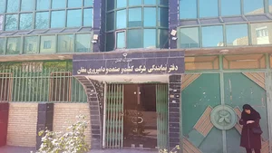 دفتر شرکت کشت و صنعت و دامپروری استان