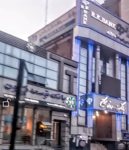 بانک رفاه کارگران